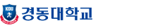 경동대학교