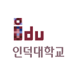 인덕대학교