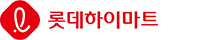 롯데하이마트