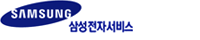 삼성전자서비스