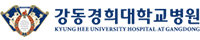 경희동서신의학병원