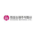 희성소재주식회사
