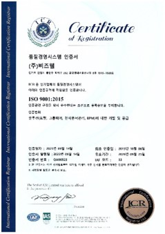 ISO 9001 품질경영시스템 인증서