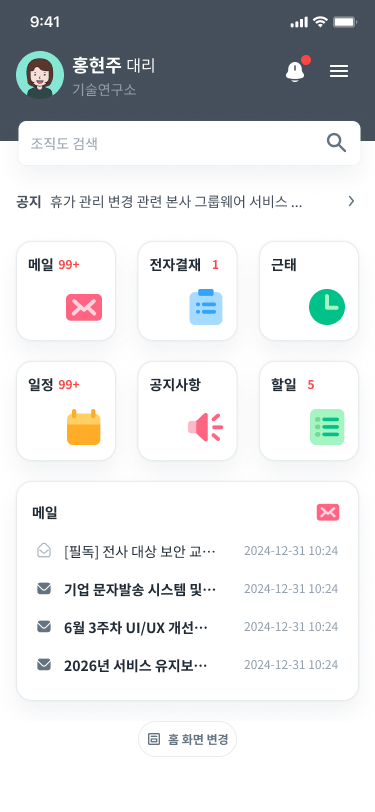 포털 모바일 화면