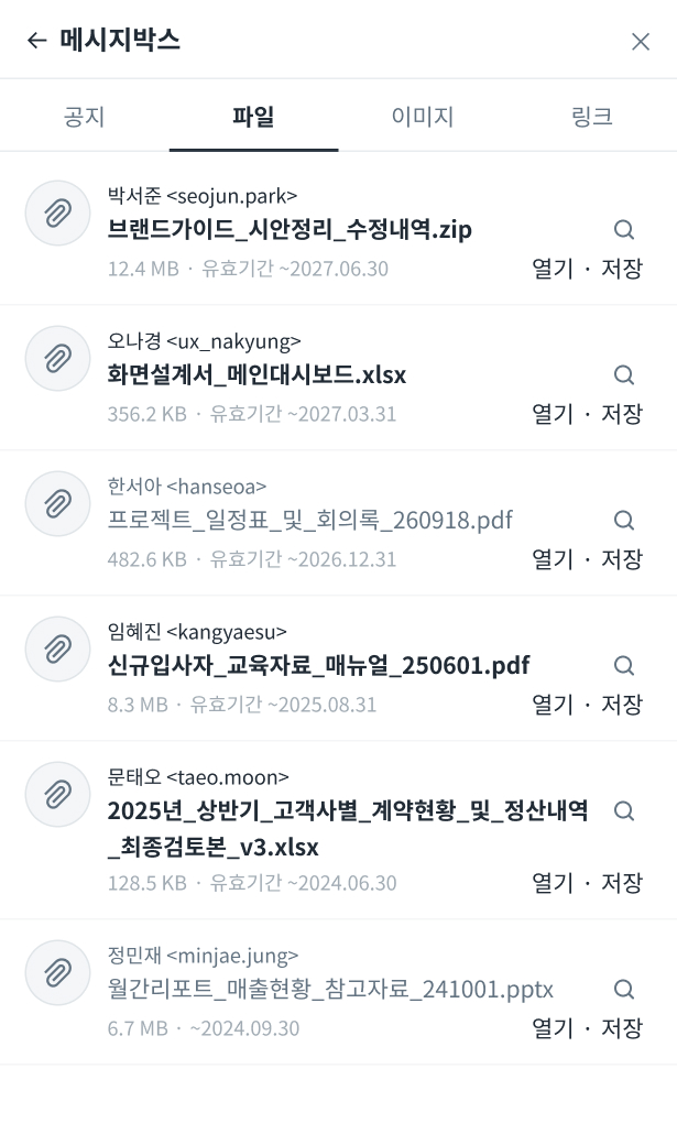 메시지박스 파일