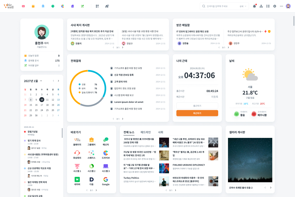 메뉴·테마 설정 UI