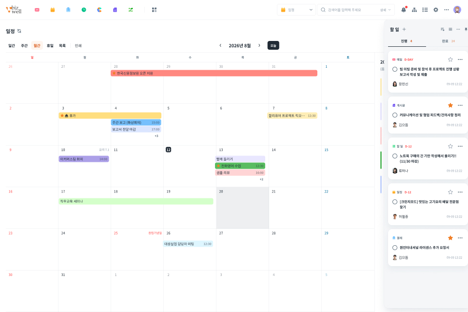 일정·할일 UI